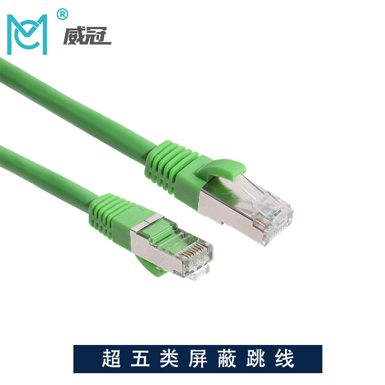 超五类屏蔽跳线